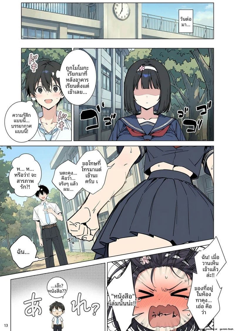 ความรักที่หักใจ… เมื่อสาวมอบตัวให้ผู้ชายอื่น